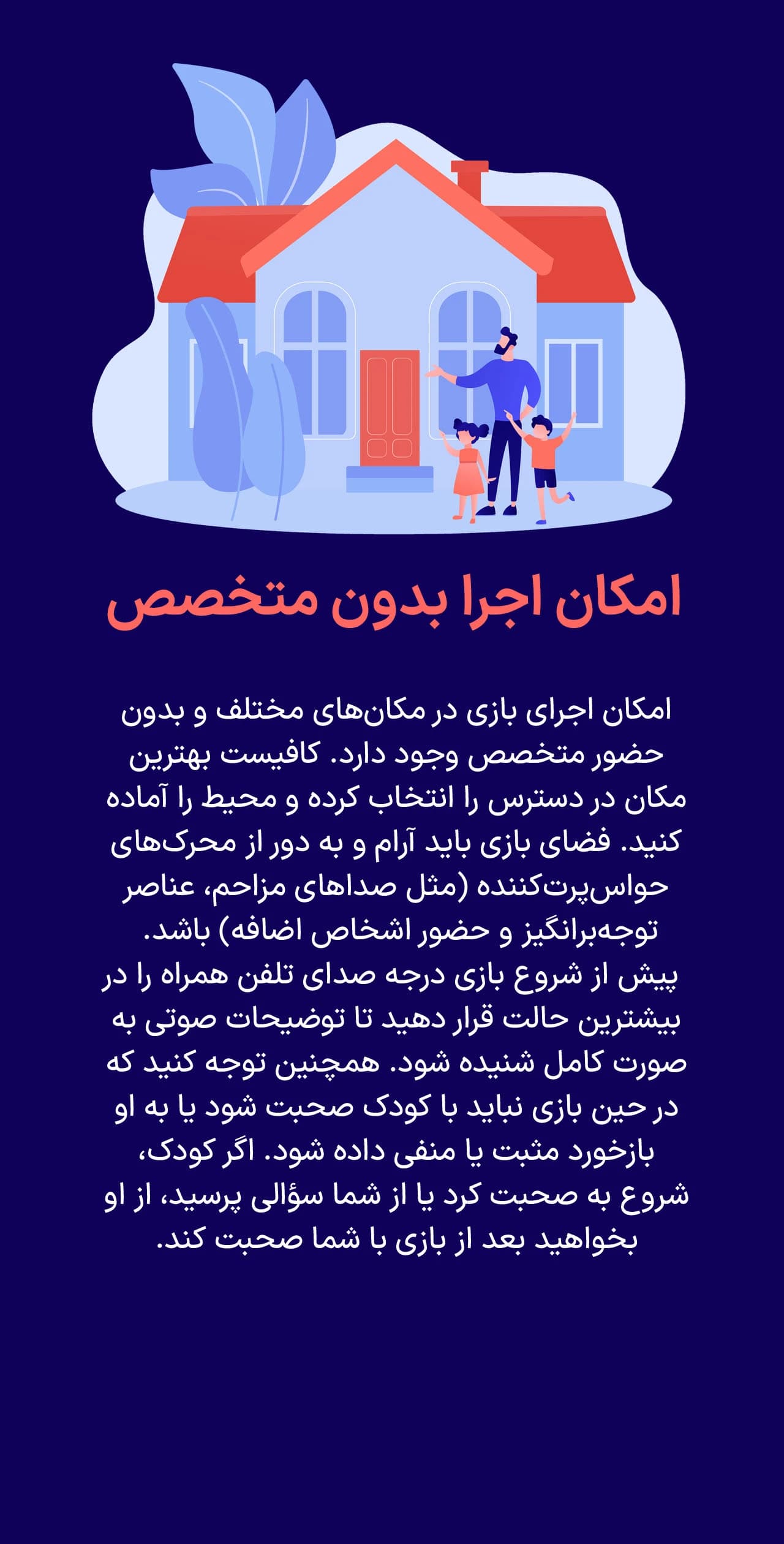 راهنمای تصویری انتخاب محیط آرام برای اجرای بازی ماهیاب